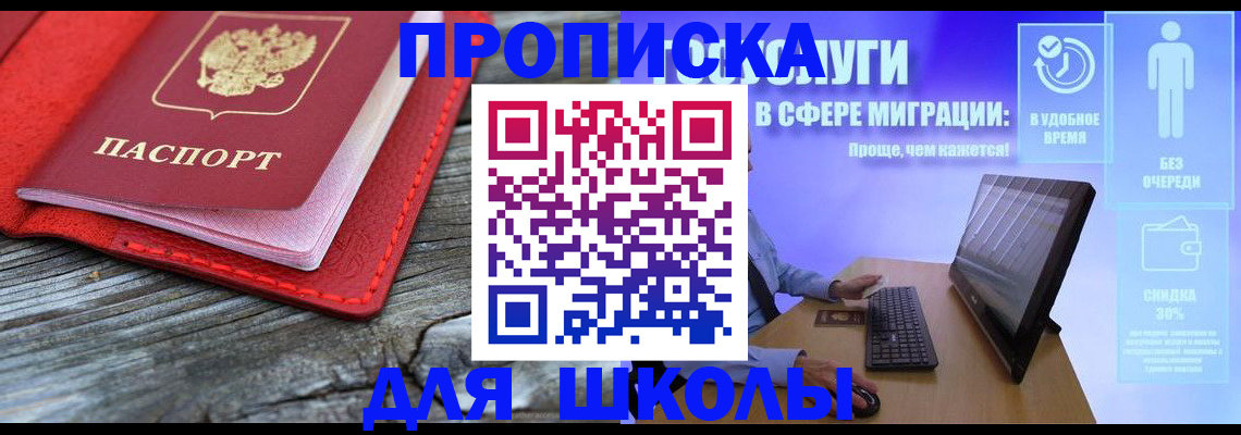 прописка законно в Дальнереченске